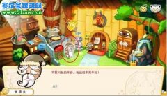 奇想咕嚕團樹先知歲數的計算方法