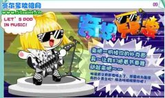 奇想咕嚕團7月1日搖滾女王裝綻放風采