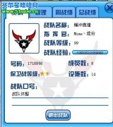 加入戰(zhàn)隊免費代練2只