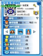 兩只普通精靈的組合的強大效果