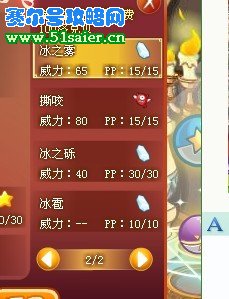 洛克王國雪娃娃技能表