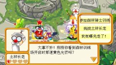 森林騎士訓(xùn)練 青森騎士套裝,摩爾莊園7月2日攻略