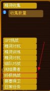 火星發(fā)現(xiàn) 賽爾號成就點(diǎn)數(shù)的秘密