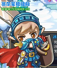 洛克王國冰封騎士