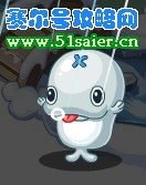 洛克王國雪豹球