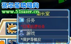 日常巡邏任務(wù)