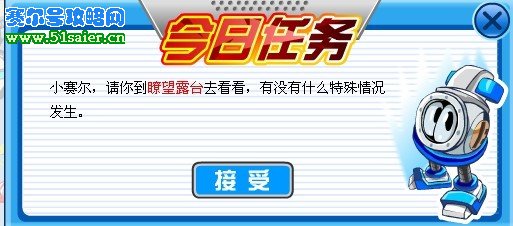 日常巡邏任務(wù)