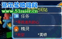 尋找迷失的心