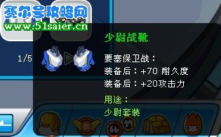 賽爾號少尉套裝