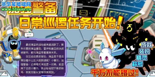 賽爾號凱奴怎么獲得