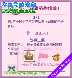 探索節的傳統1