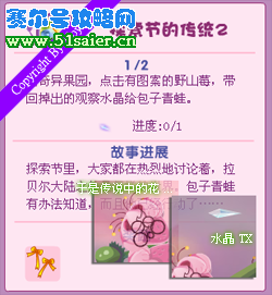 探索節的傳統2