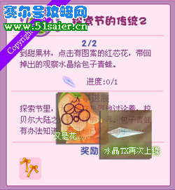 探索節的傳統2