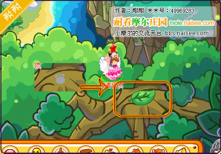 摩爾莊園7月2日腳印 7月腳印1