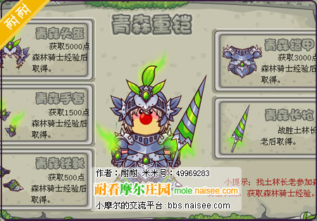森林騎士卡牌訓練場