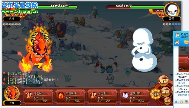 洛克王國(guó)雪怪怎么打