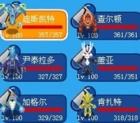 賽爾號極品號M主隊賬號出售資料全 鷹眼原創(chuàng)