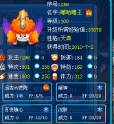 怎樣練極品精靈？