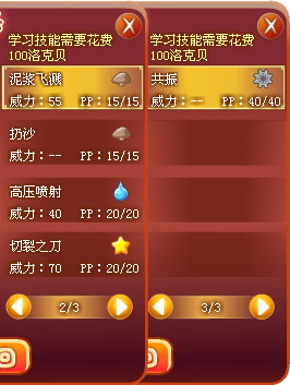 鐮刀卡布技能標