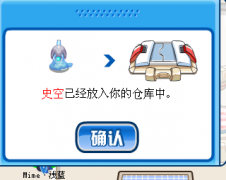 7月5日賽爾日常巡邏任務 普NO史空孵化