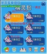驚！輕松獲四十萬大獎