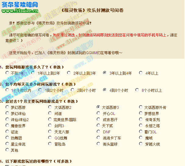 精靈牧場激活碼攻略
