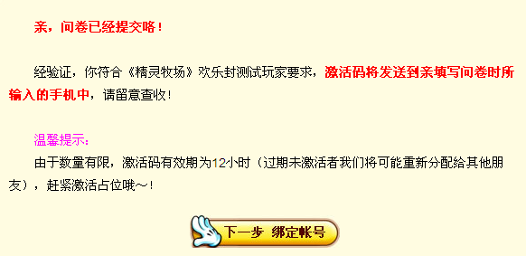精靈牧場激活碼攻略