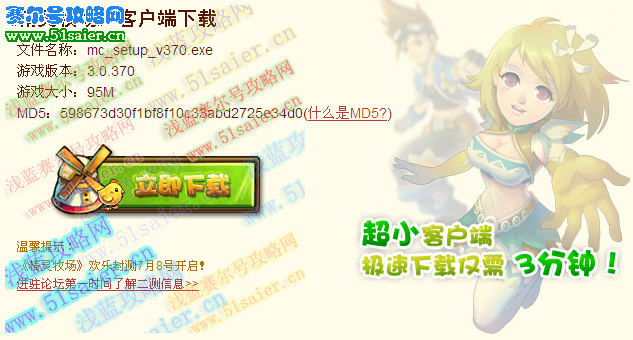 精靈牧場激活碼攻略