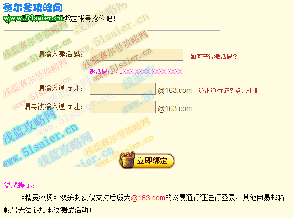 精靈牧場激活碼攻略