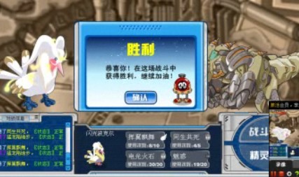 賽爾號(hào)單人打敗機(jī)械塔克林視頻