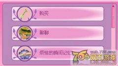 小花仙找齊對對物品小游戲怎么玩,小花仙煩惱的瞬間記憶攻略