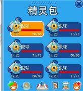 六眼球小號