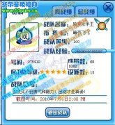 淺藍(lán)網(wǎng)賽爾號(hào)戰(zhàn)隊(duì)保衛(wèi)戰(zhàn)終極攻略（暗夜友情提供）