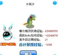 精靈升級經驗BUG