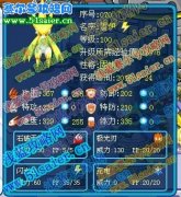 賽爾號雷伊怎么學石破天驚,賽爾號魔焰猩猩怎么學催眠