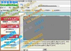 賽爾電腦課 世界杯新木馬“嗚嗚祖拉”