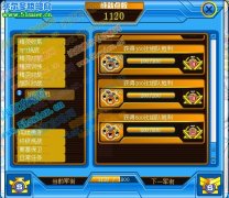 賽爾號成就點數目前最高積分