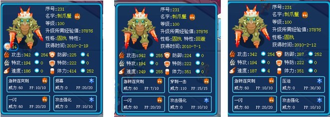 暗夜戰隊保衛戰精靈