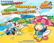 奇想世界五彩繽紛迎暑假 奇想咕嚕團喜獲自制口號