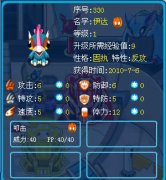 特性—反攻，是什么效果？