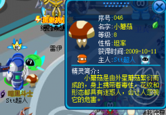 BUG讓你的任何精靈都有眩光