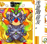 摩爾莊園青森重鎧欣賞+騎士訓(xùn)練超速完成法