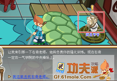 淘米功夫派