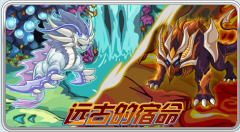 遠古魚龍VS上古炎獸，誰與爭鋒？--時空龍VS光龍