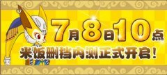 怎么弄紅色,藍色標題的? 7月8日10點米飯刪檔內測正式開啟！