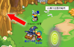 摩爾莊園7月9日腳印 7月腳印2在哪里