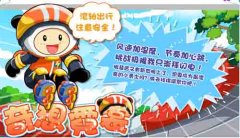 奇想咕嚕團靈活飛速滾軸裝 夏日一起溜旱冰