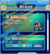 賽爾號(hào)基維奧拉在哪怎么抓,賽爾號(hào)備戰(zhàn)動(dòng)員令基維奧拉怎么打