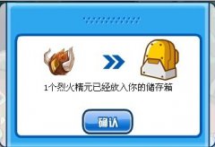 驚現！賽爾號普NO獲得烈火精元！