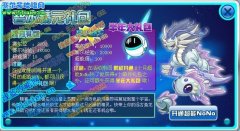 萬惡的淘米, 錢錢錢